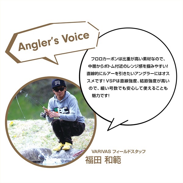 スーパートラウトエリア VSP [フロロカーボン]